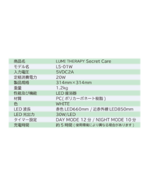 LUMI THERAPY Secret Care - 画像 (5)